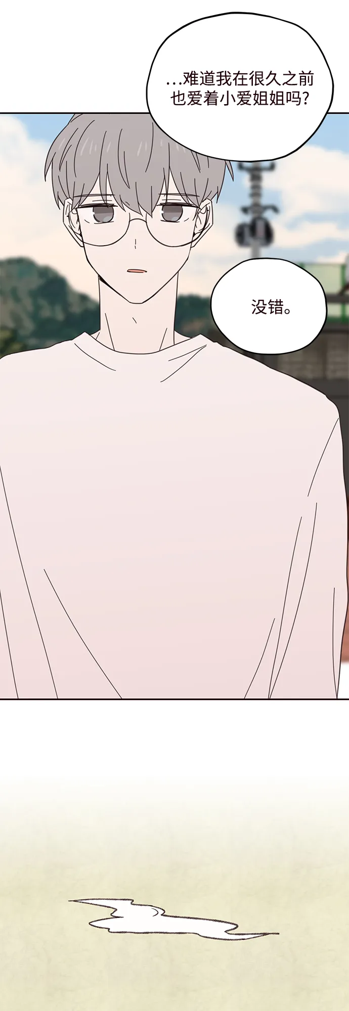 第74话 第9页