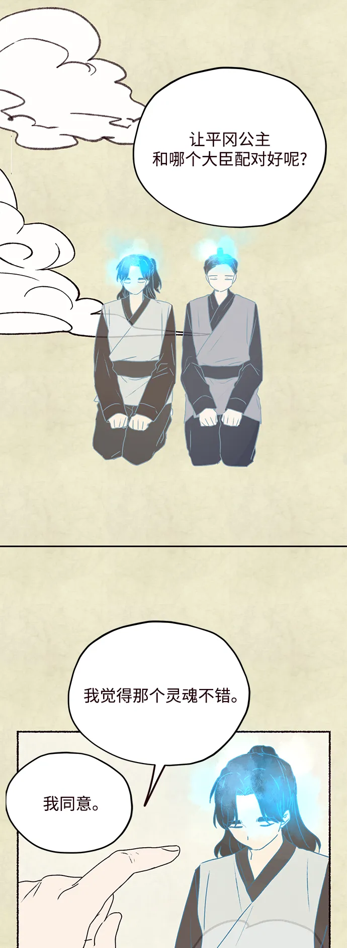 第74话 第10页