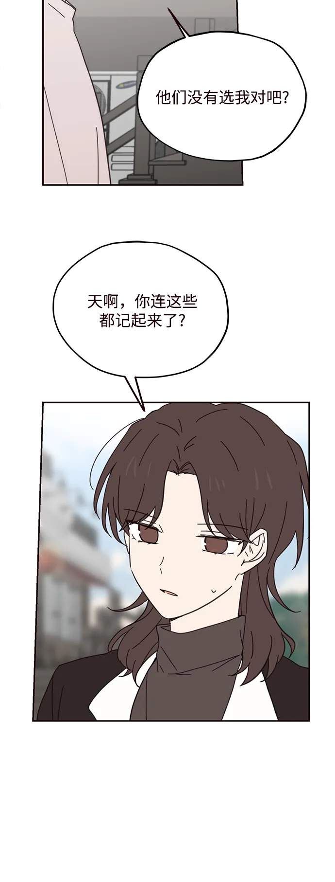 第74话 第12页