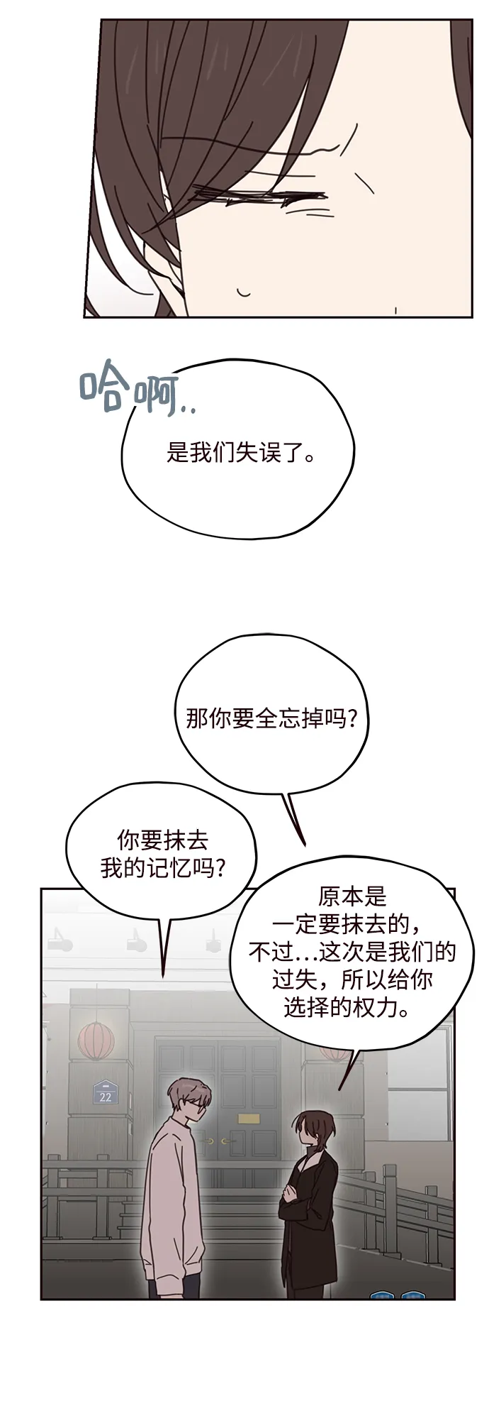 第74话 第13页