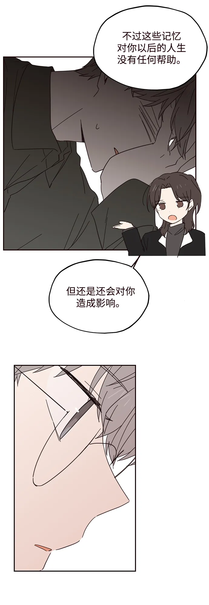 第74话 第14页
