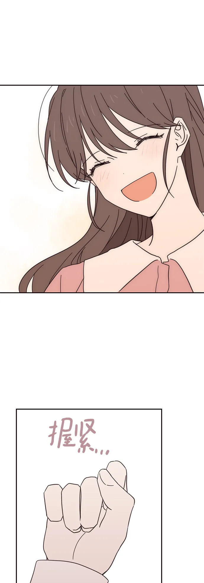 第74话 第15页