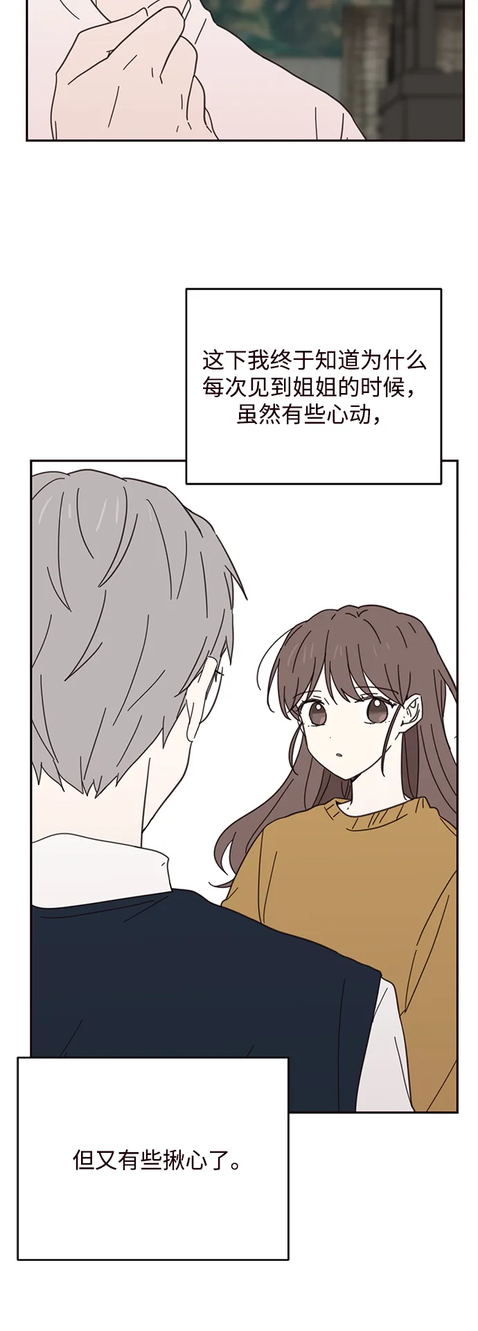 第74话 第17页