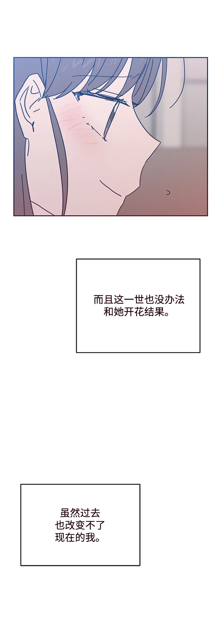 第74话 第19页