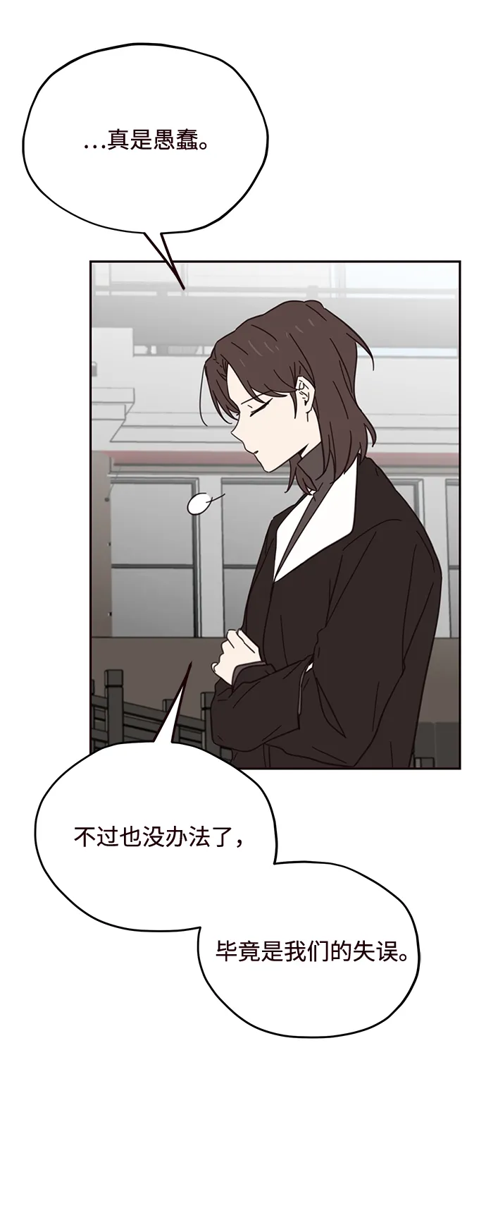 第74话 第21页