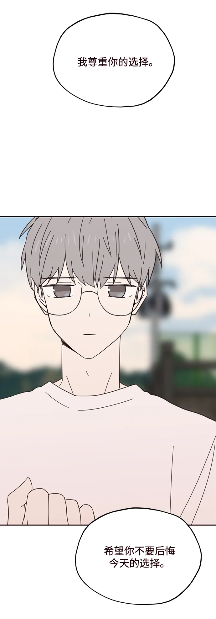 第74话 第22页