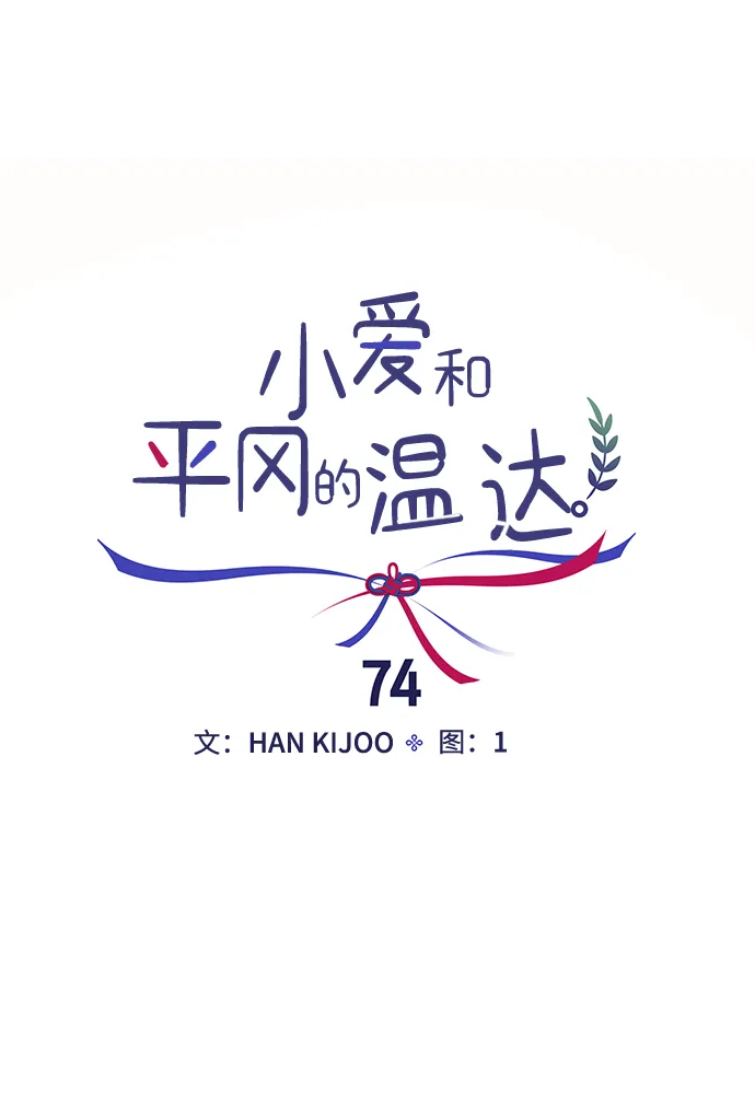 第74话 第23页