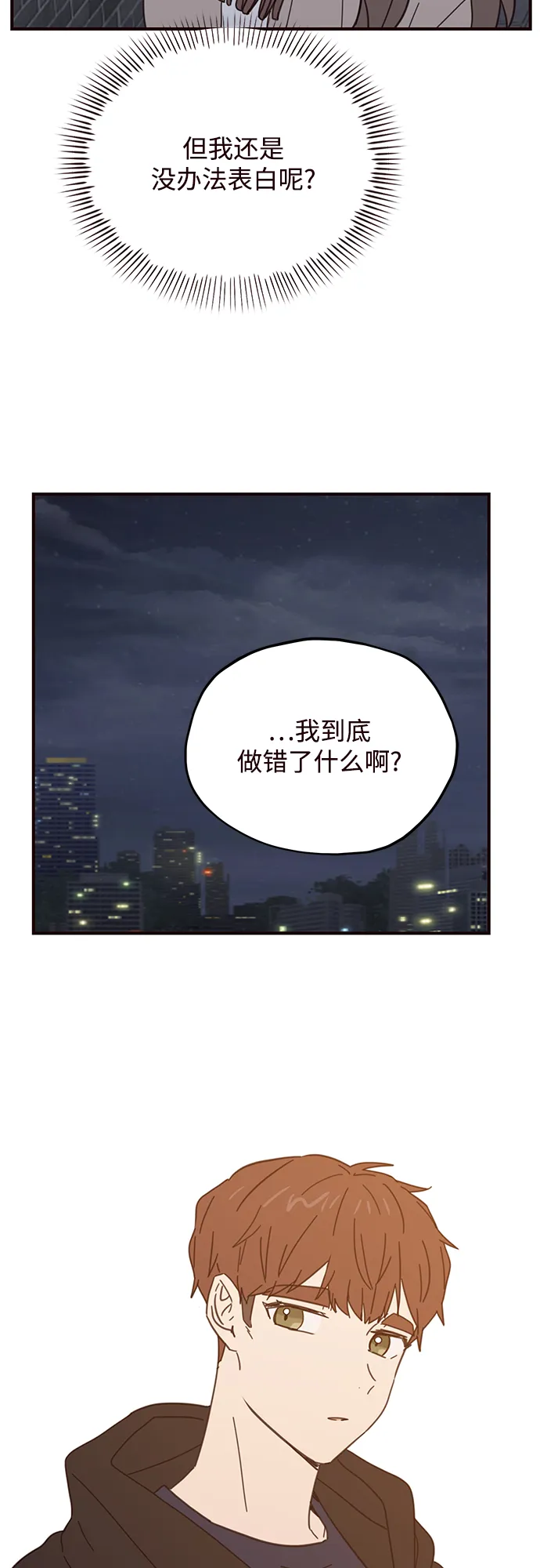 第74话 第26页
