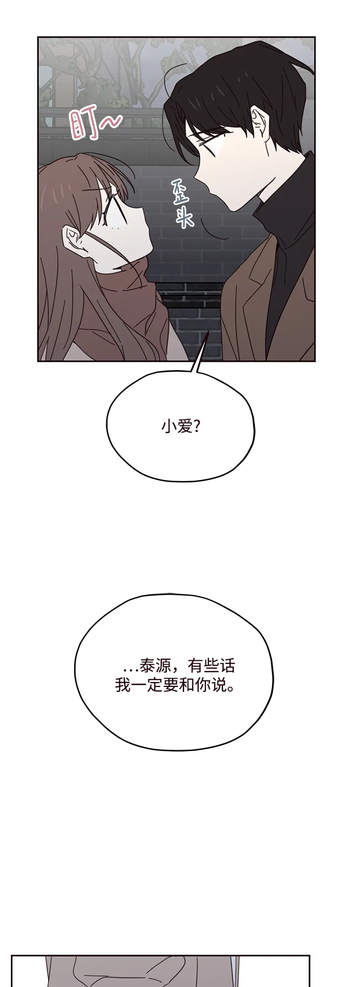 第74话 第31页