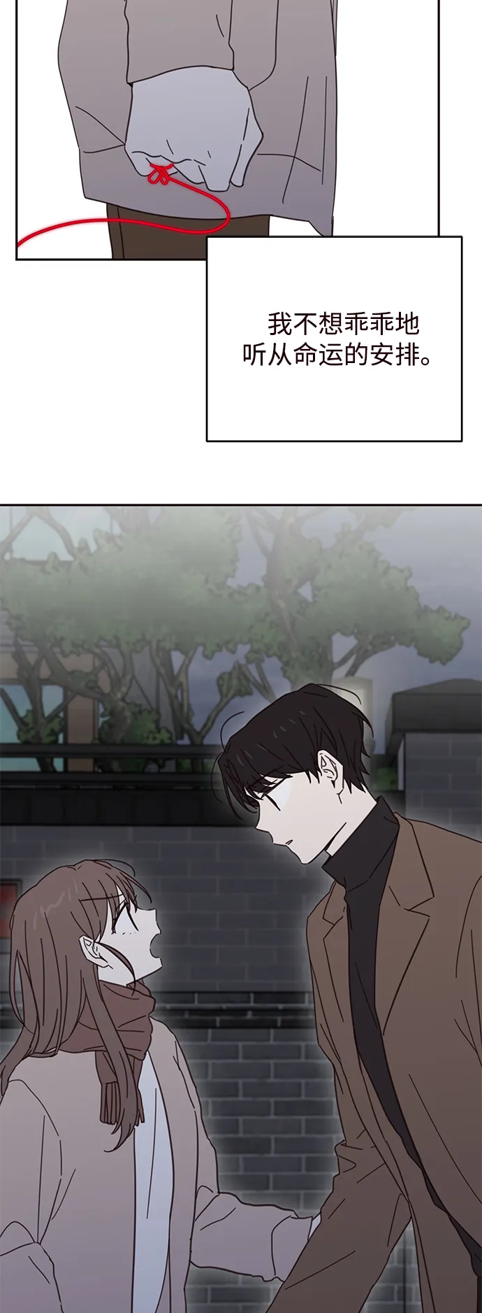 第74话 第32页