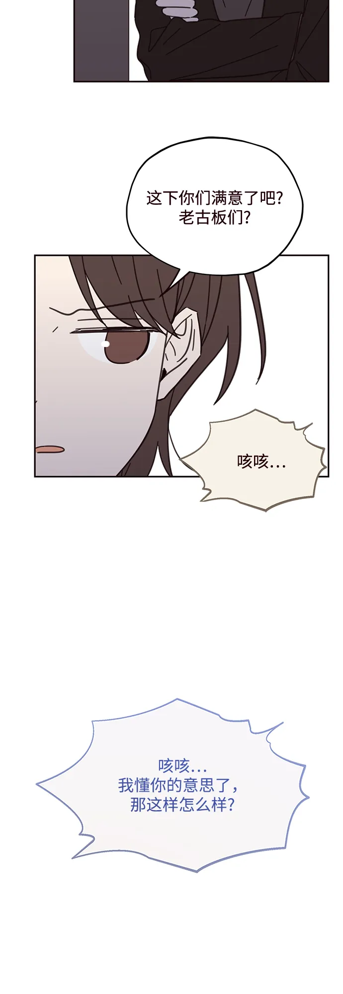 第74话 第44页