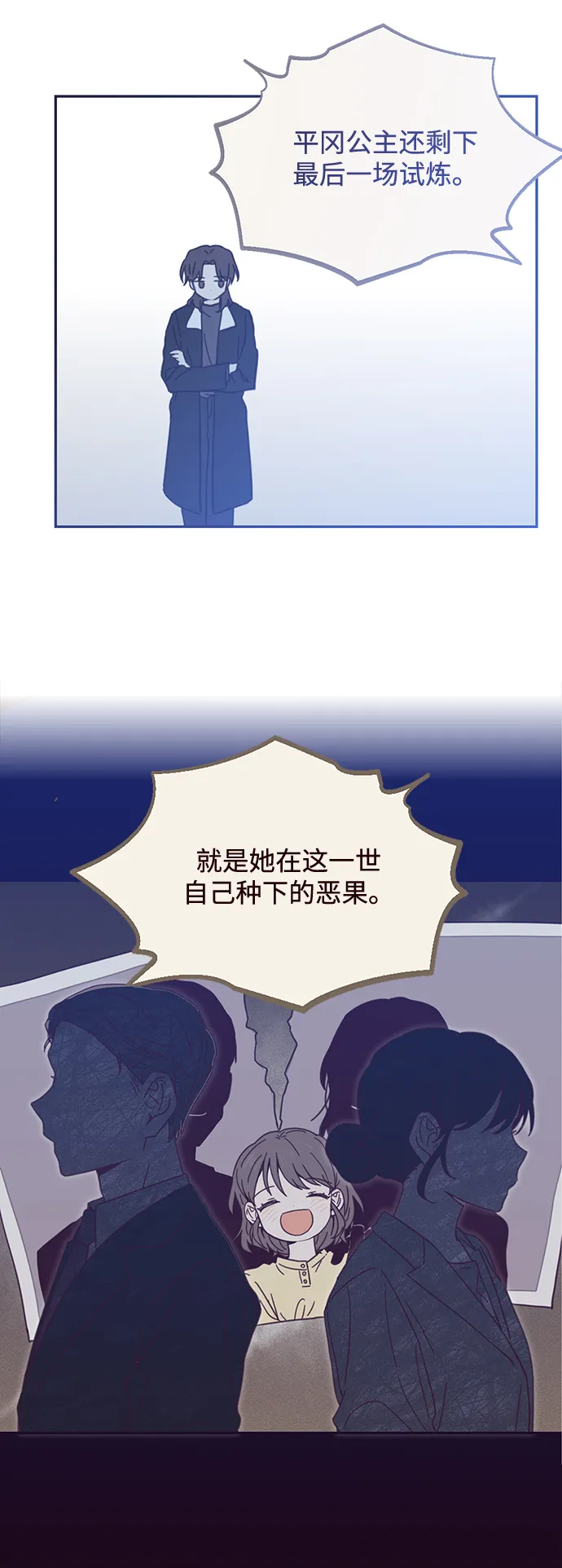 第74话 第45页