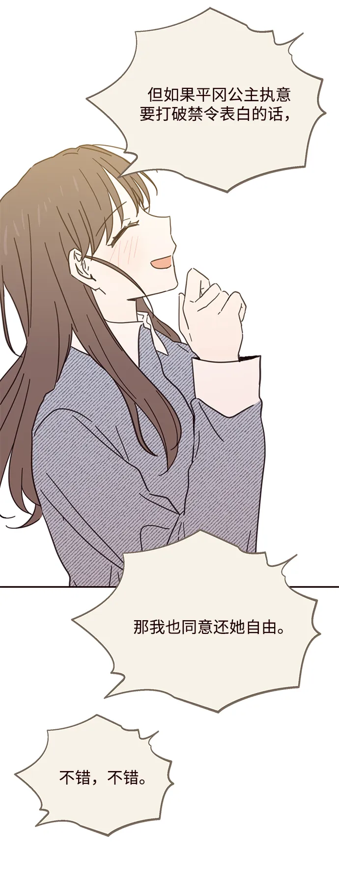 第74话 第47页