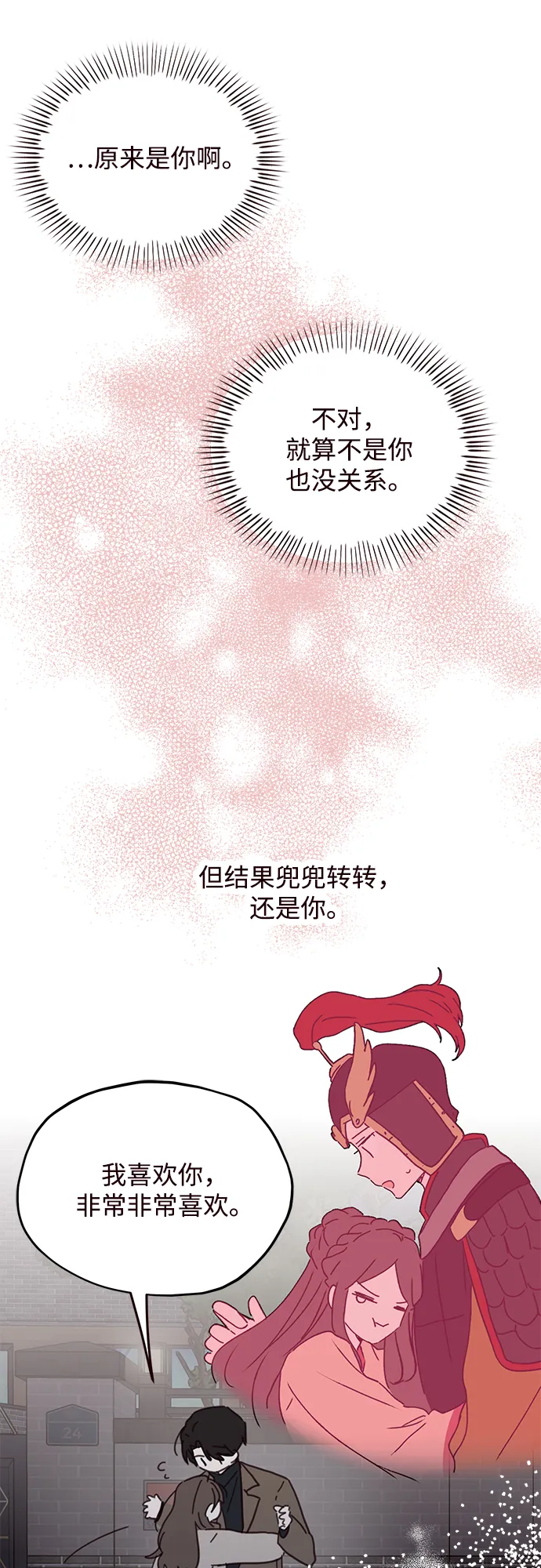 第74话 第59页