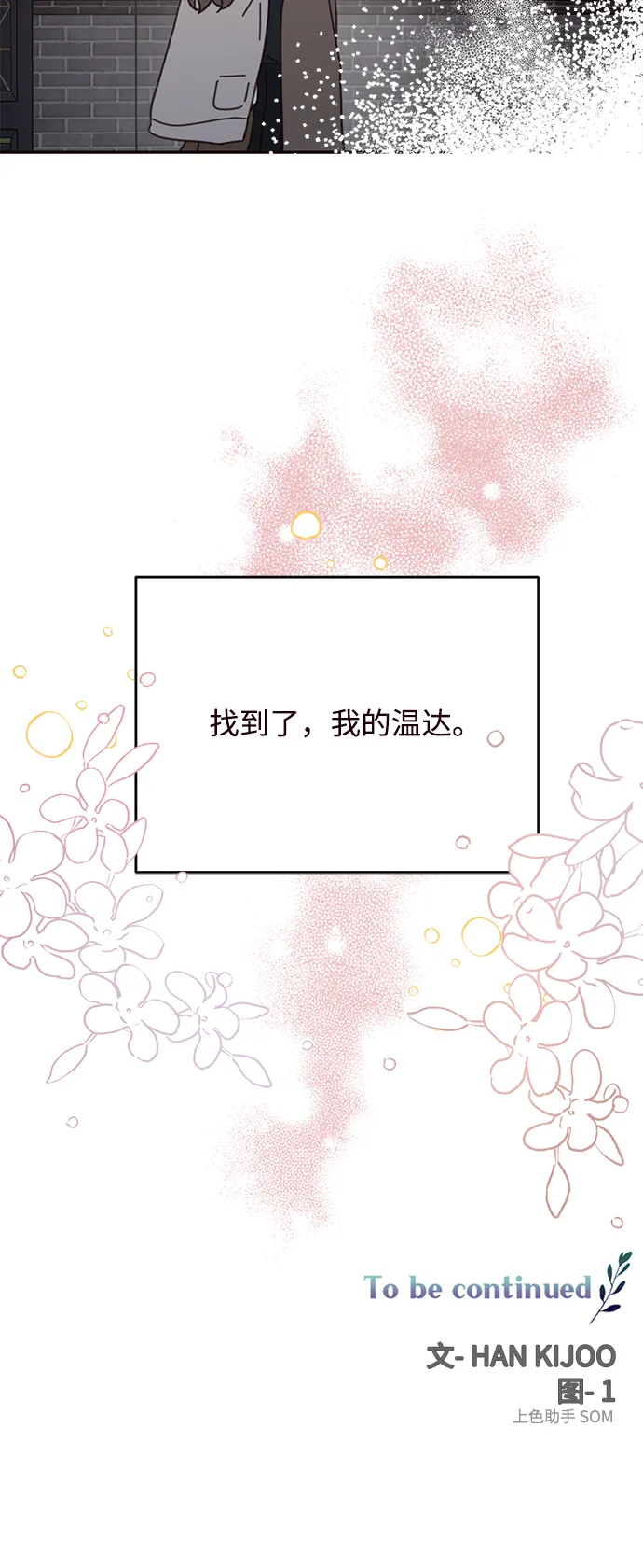 第74话 第60页