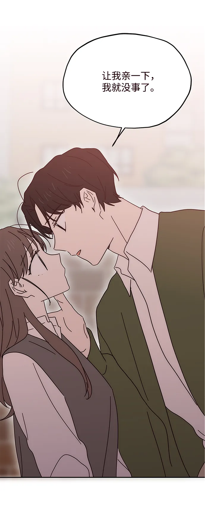 第73话 第2页