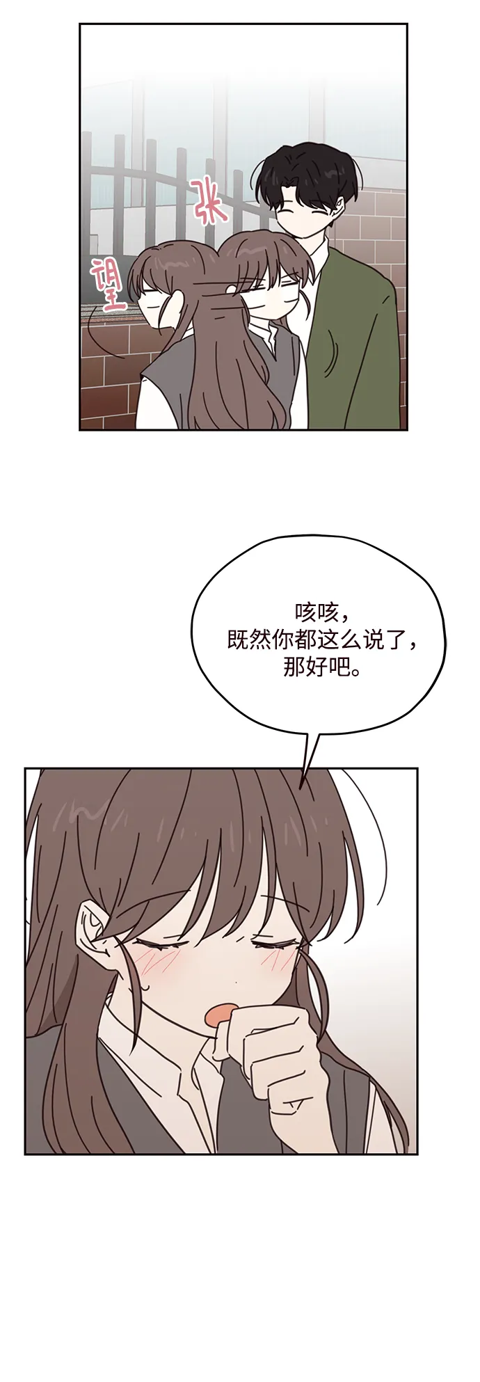 第73话 第4页