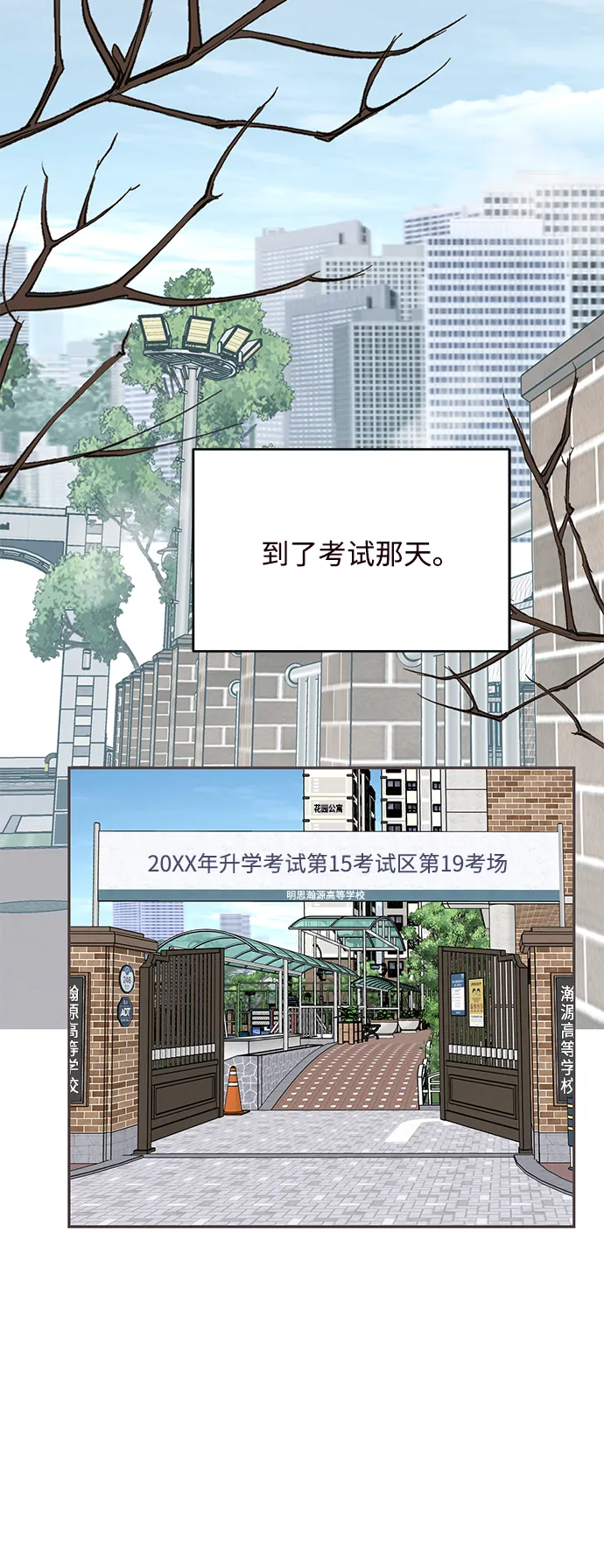 第73话 第8页