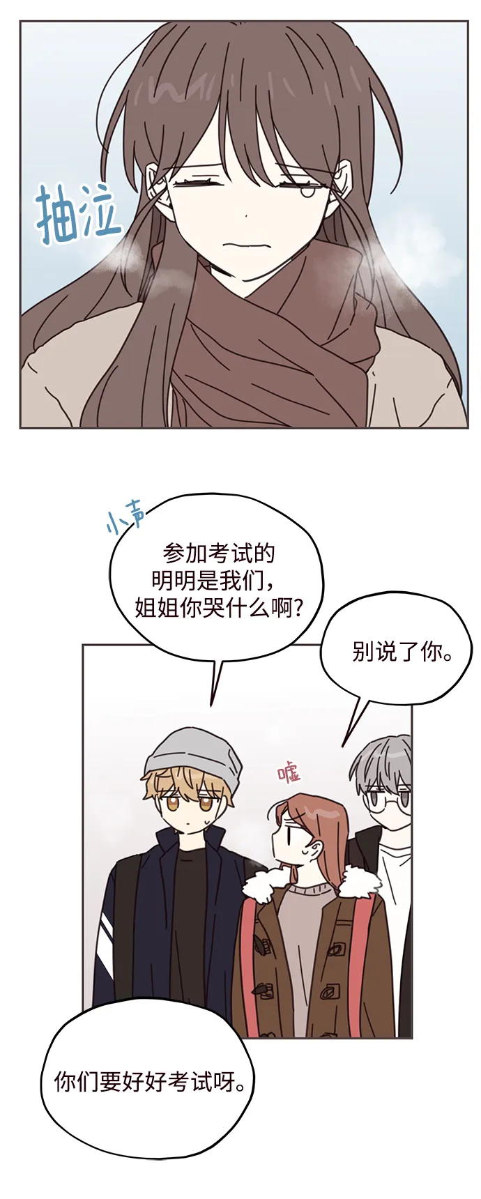第73话 第9页