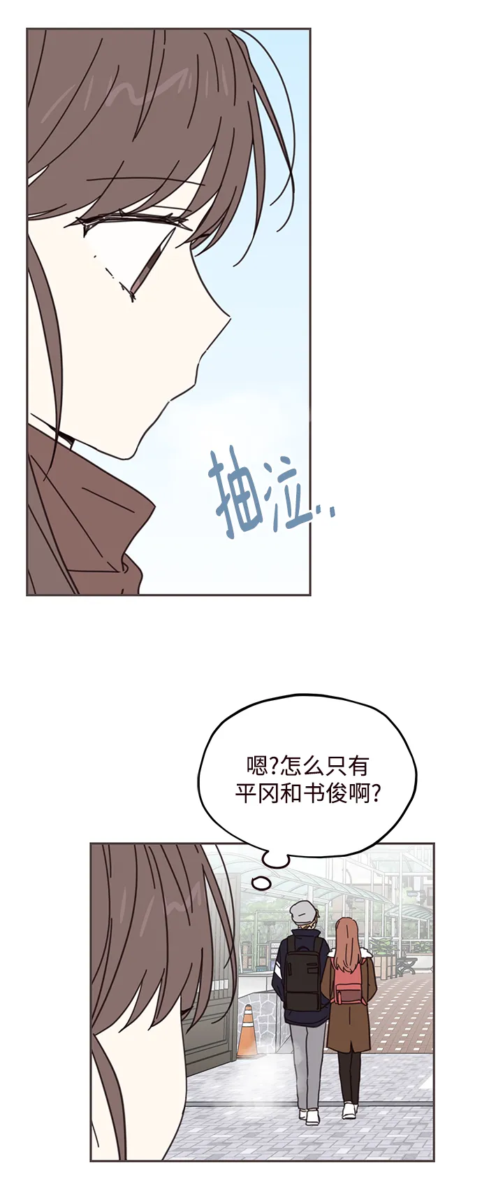 第73话 第11页
