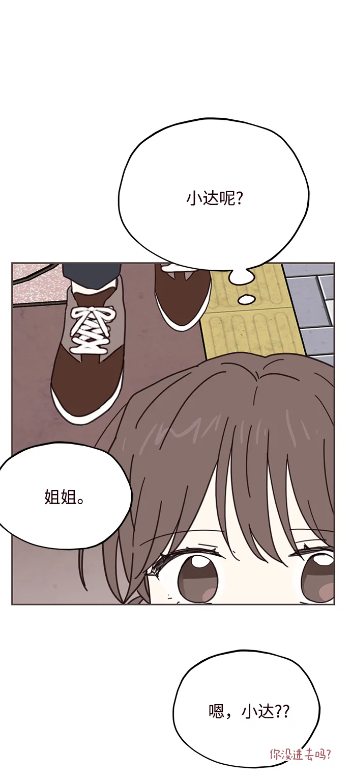第73话 第12页