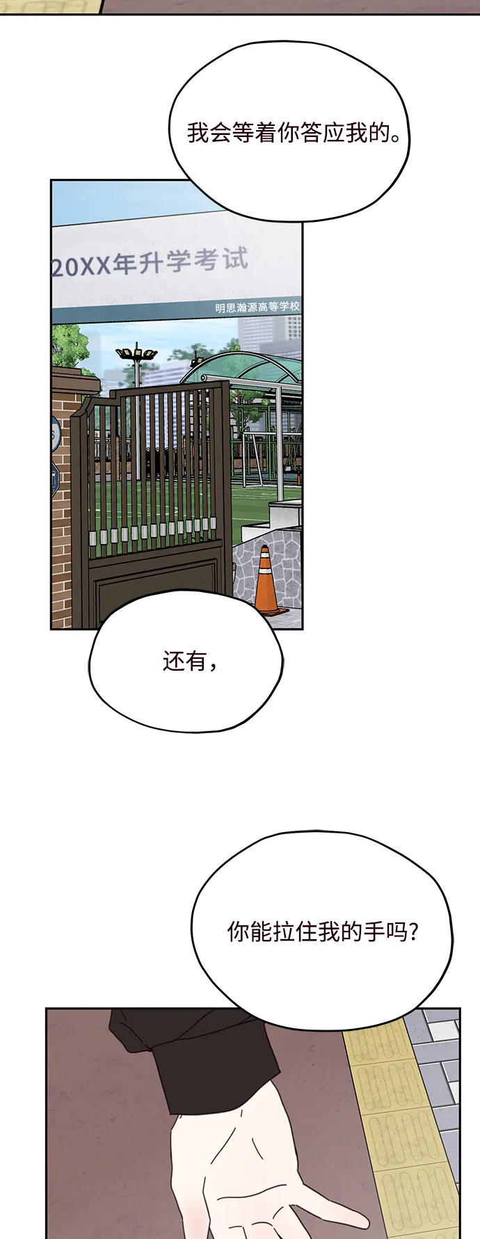 第73话 第14页