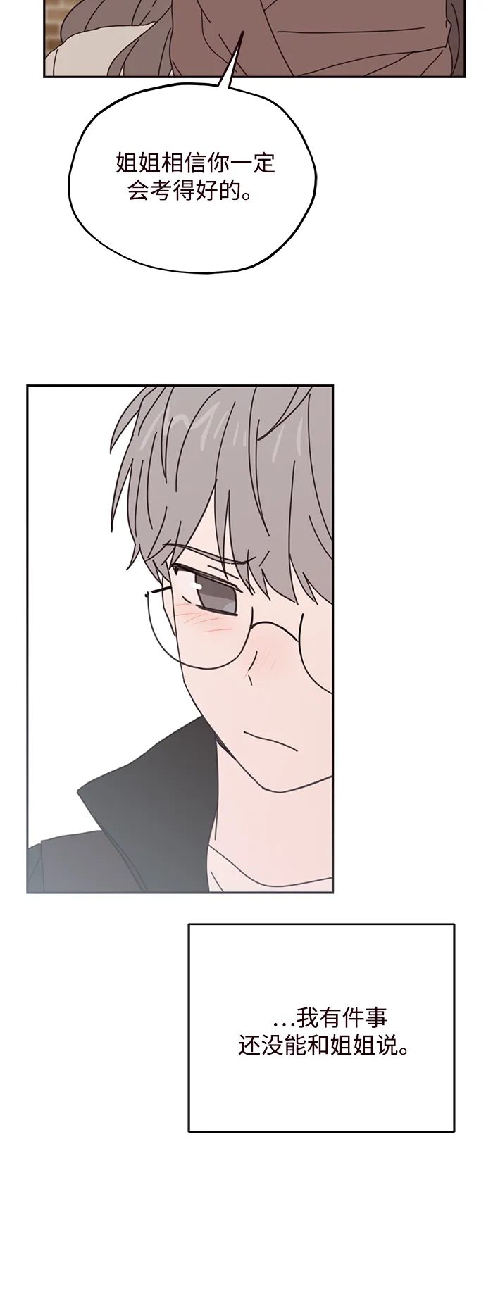 第73话 第16页