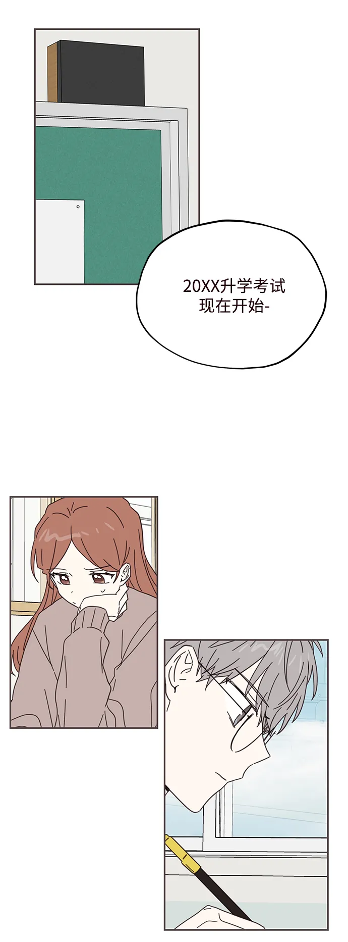 第73话 第20页