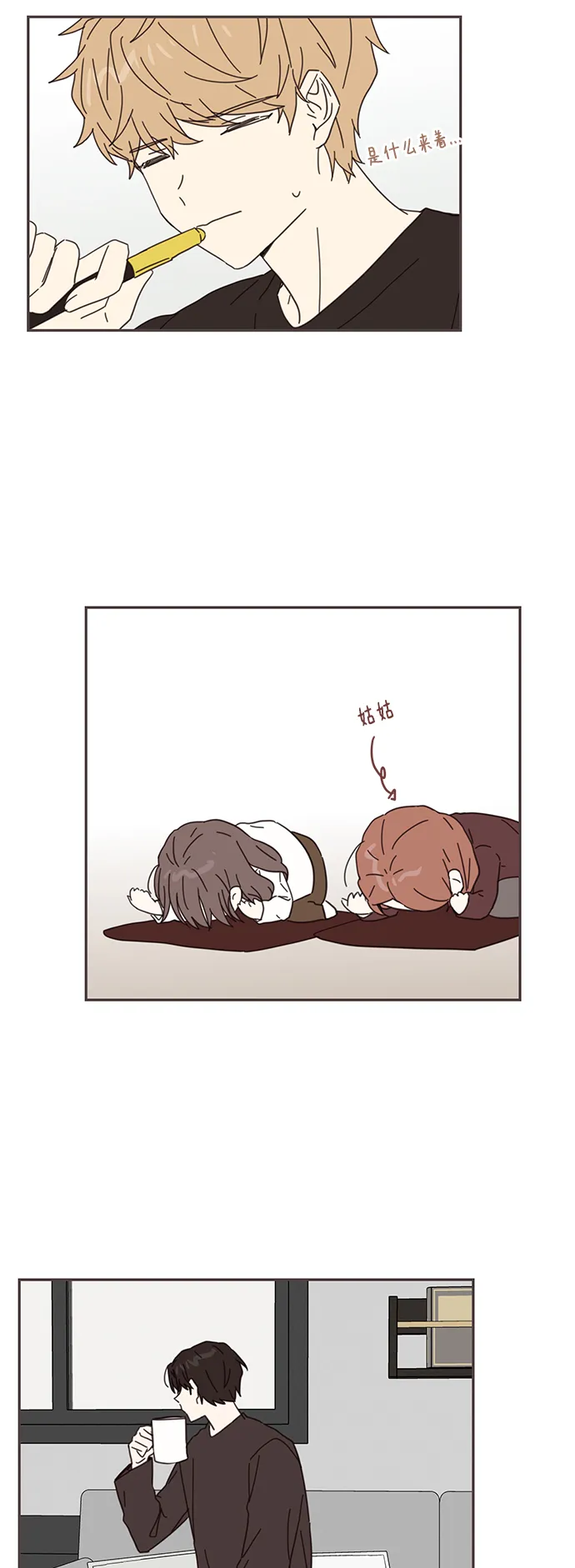 第73话 第21页