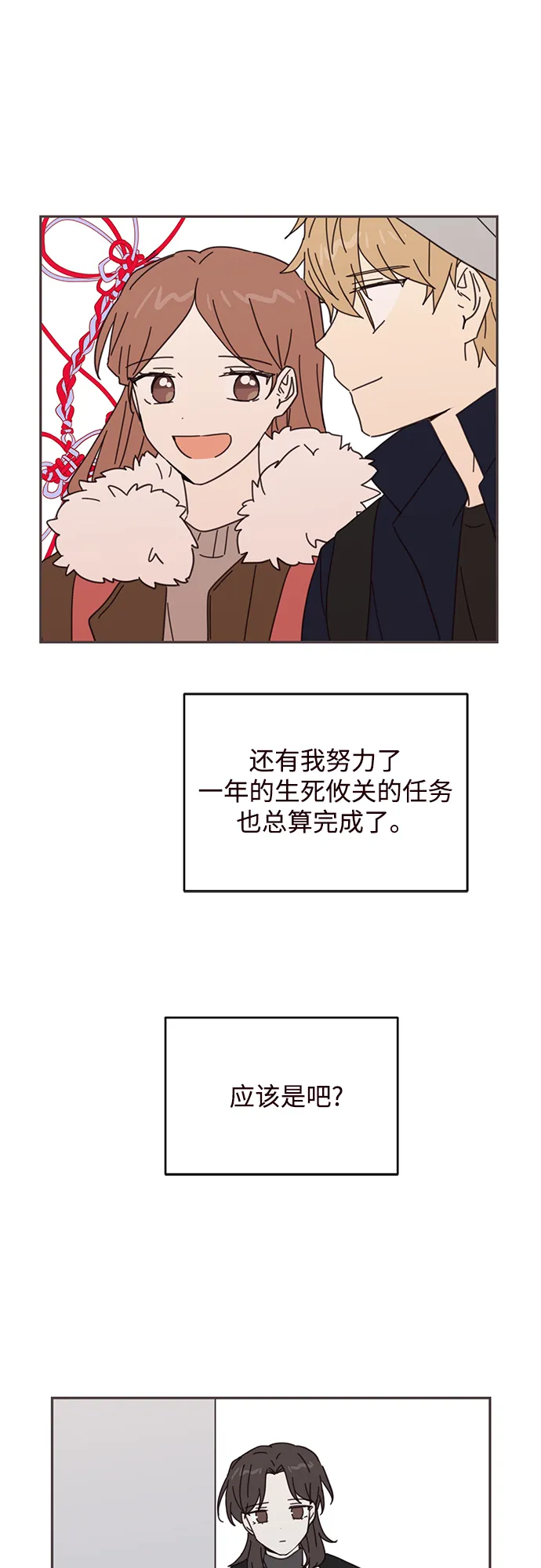 第73话 第28页