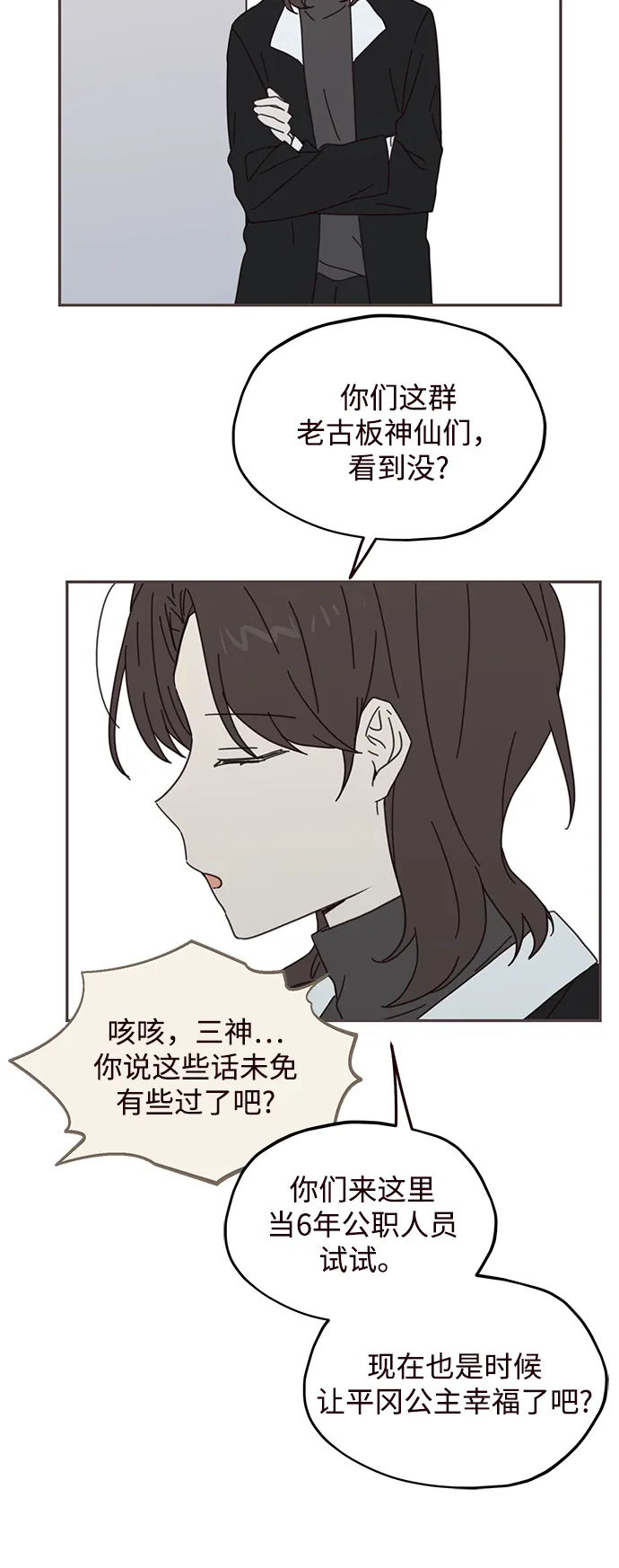 第73话 第29页