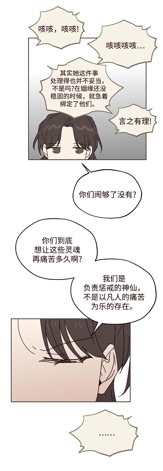 第73话 第30页