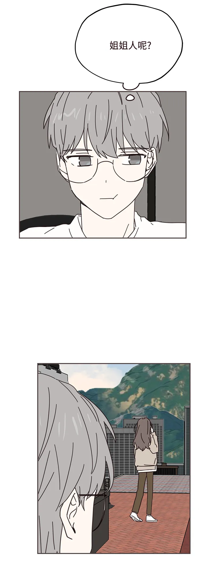 第73话 第32页