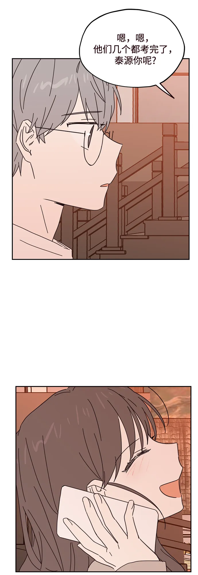 第73话 第33页