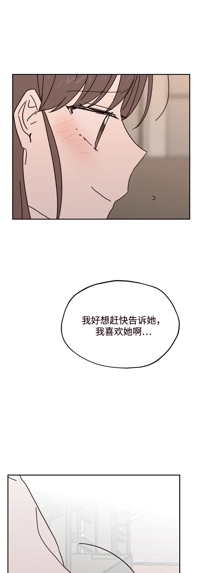 第73话 第35页