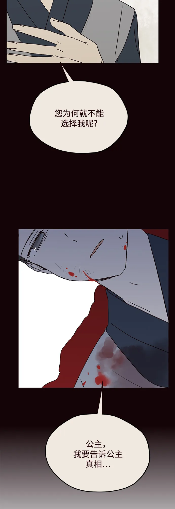 第73话 第40页