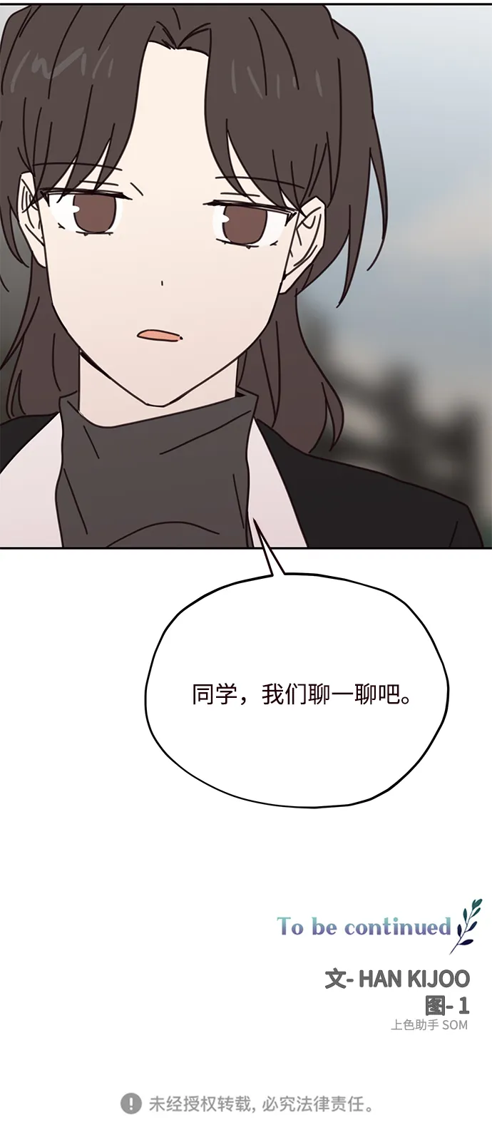 第73话 第43页