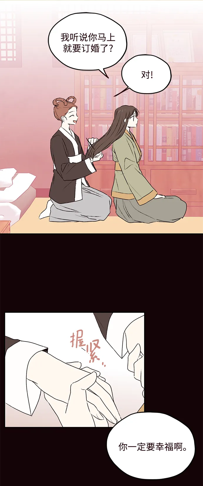 第72话 第8页