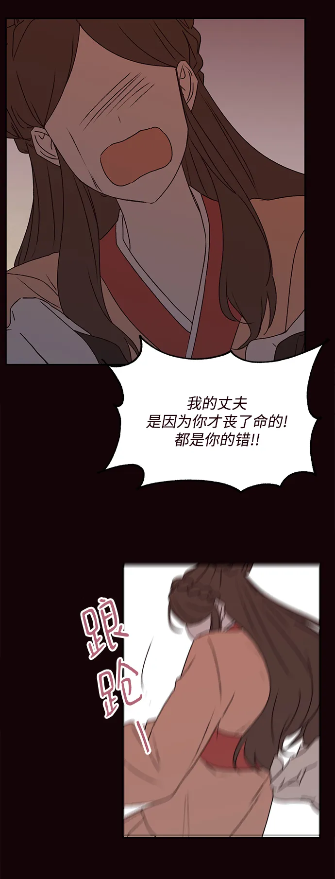 第72话 第15页