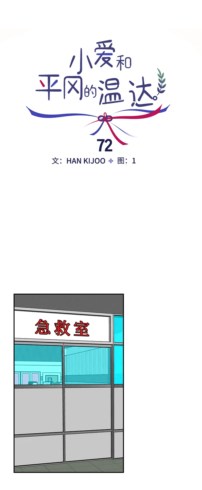 第72话 第23页