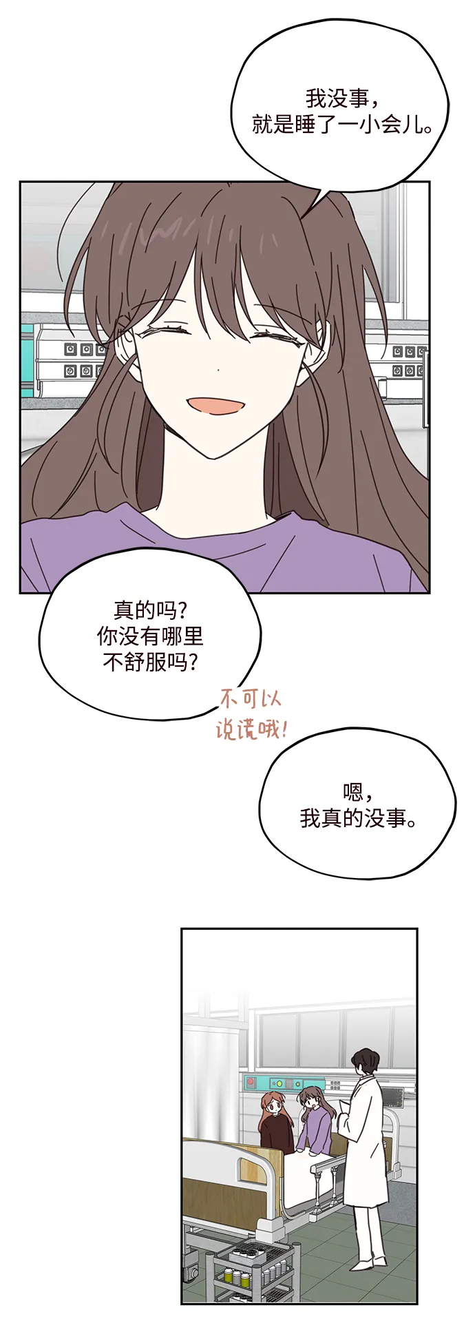 第72话 第27页