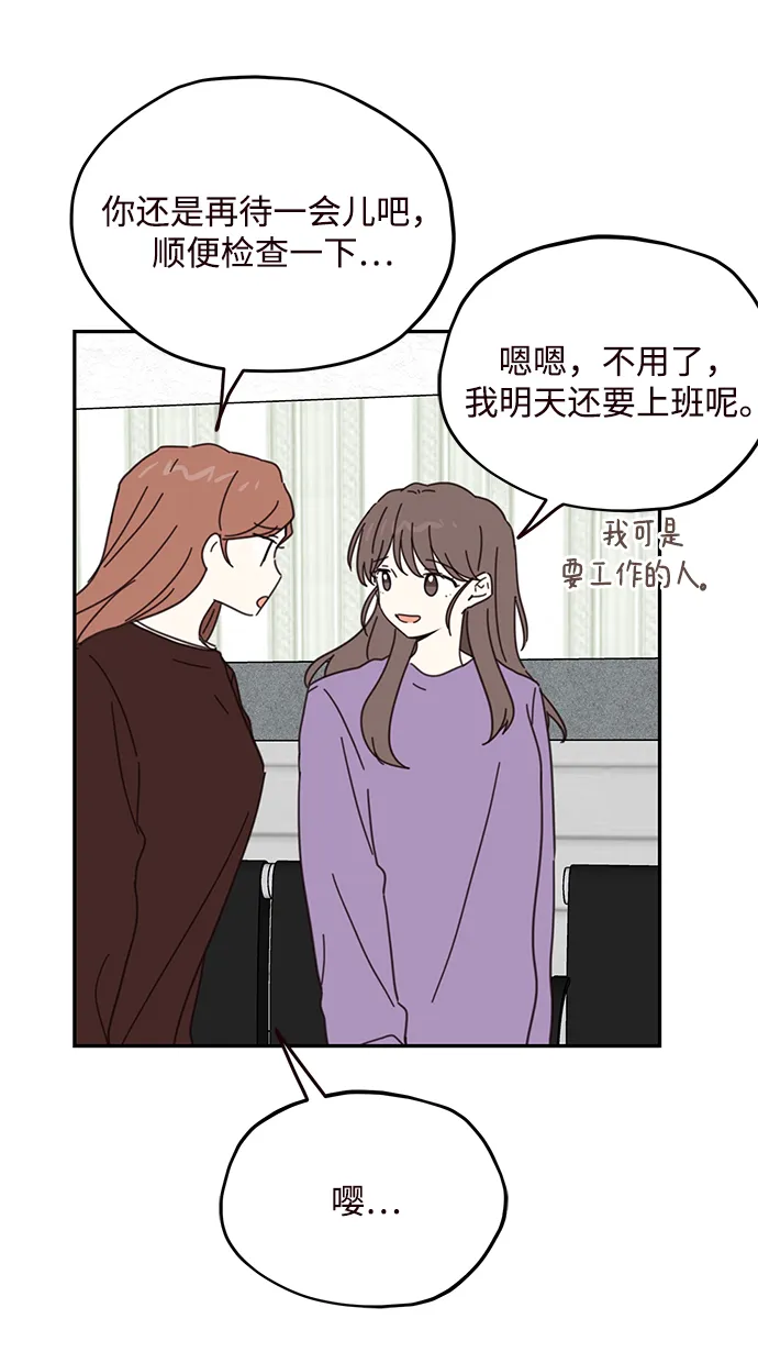 第72话 第28页