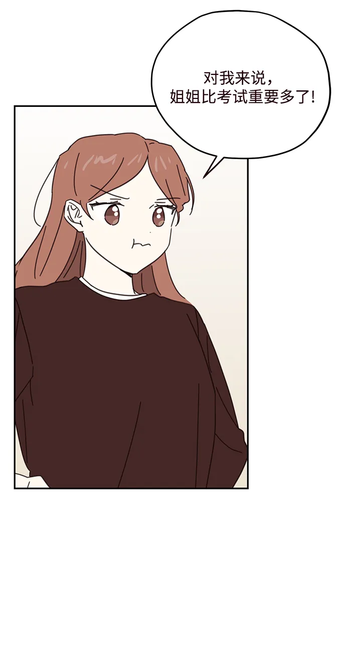 第72话 第30页