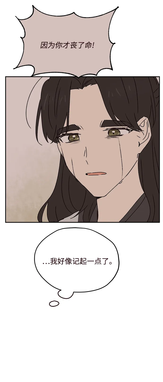 第72话 第36页