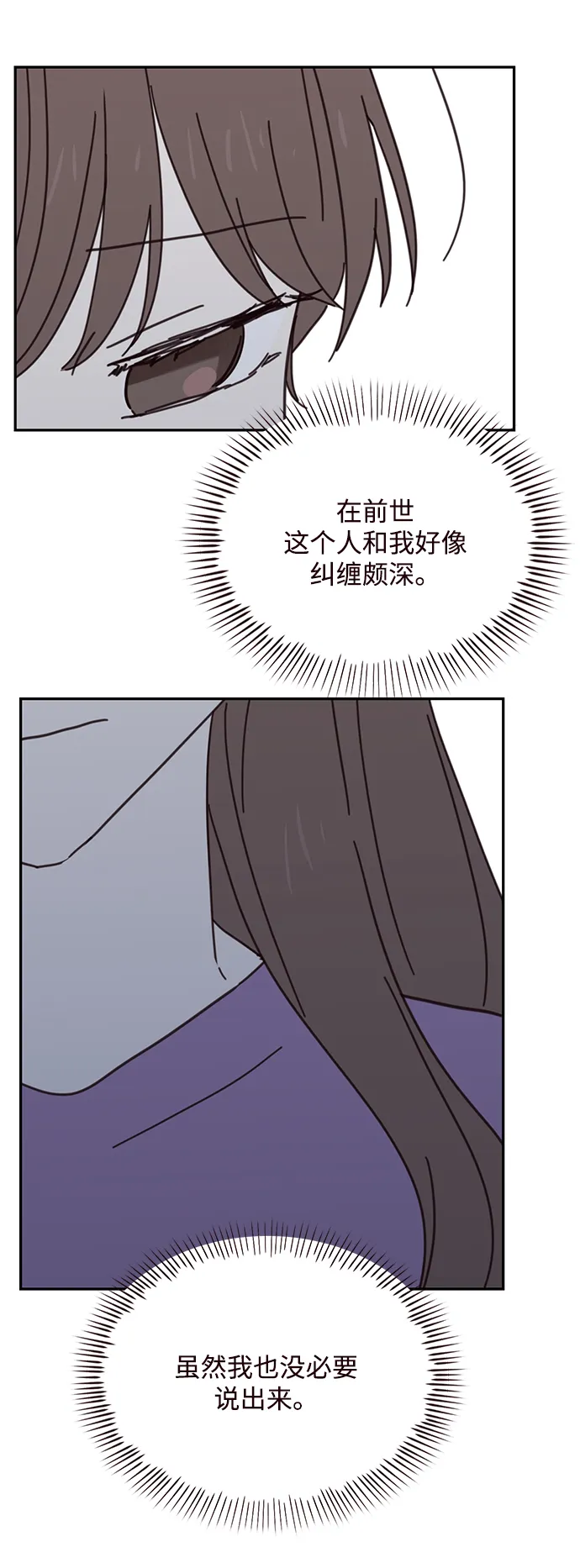 第72话 第37页