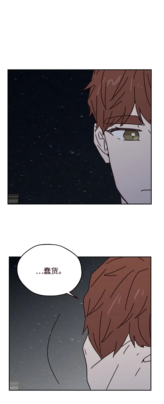 第72话 第41页