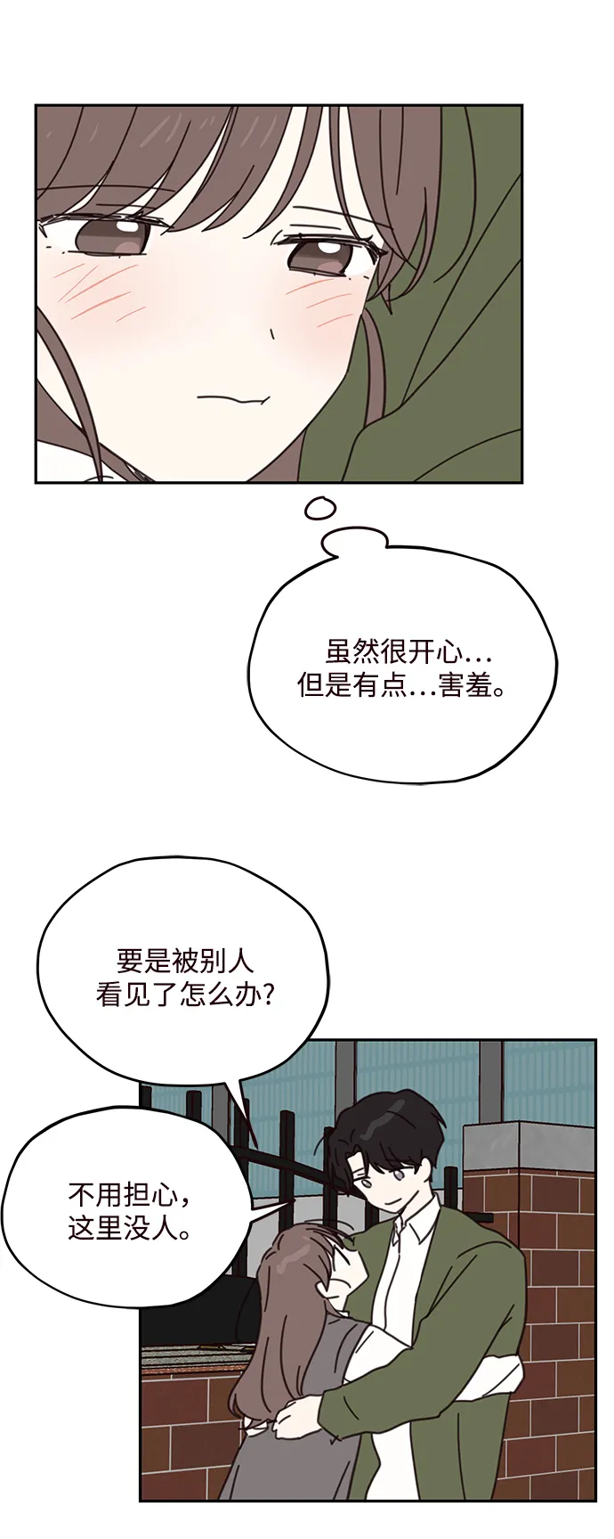 第72话 第45页