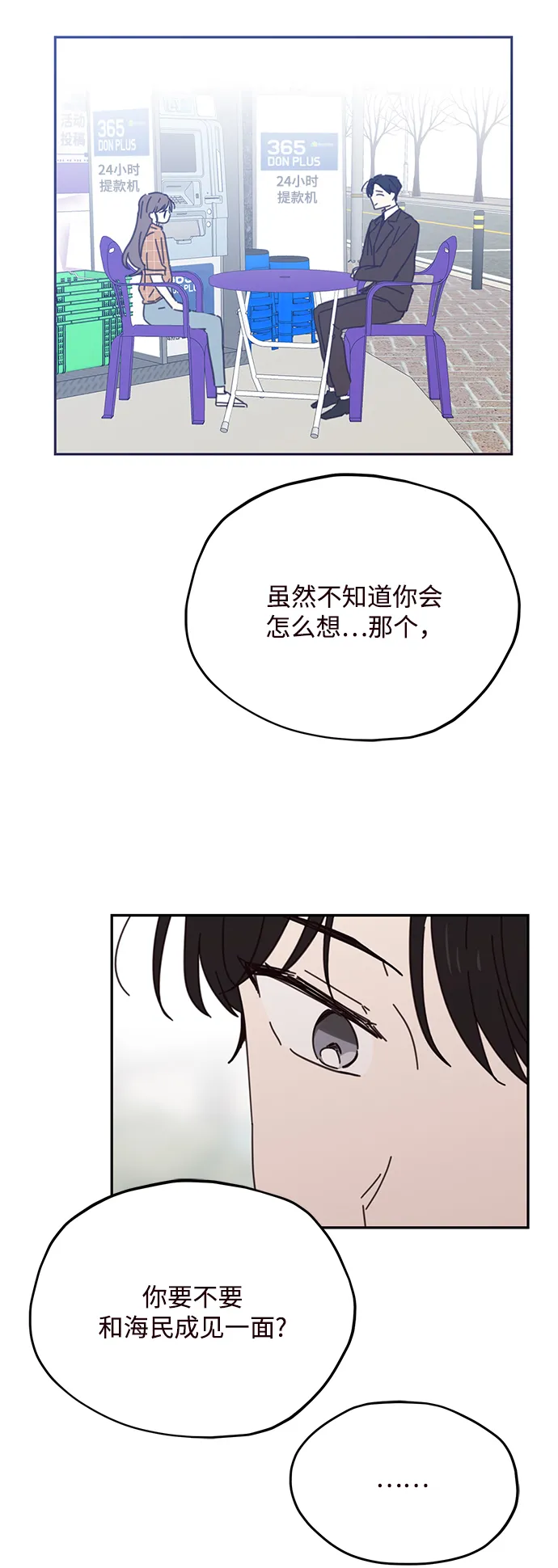 第72话 第50页