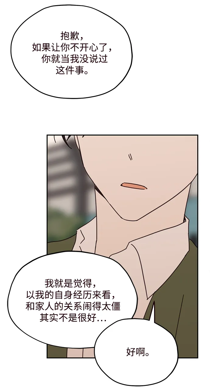 第72话 第51页