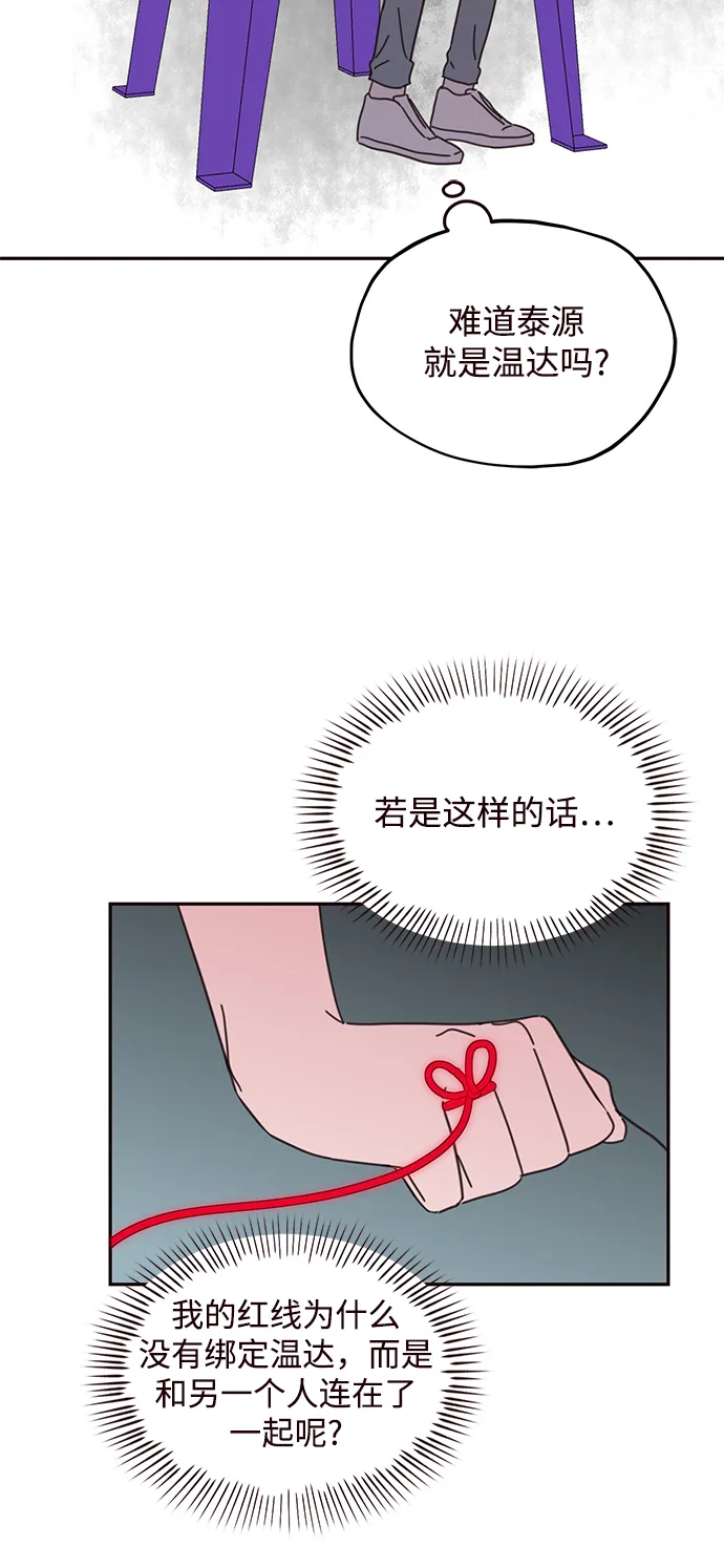 第71话 第8页